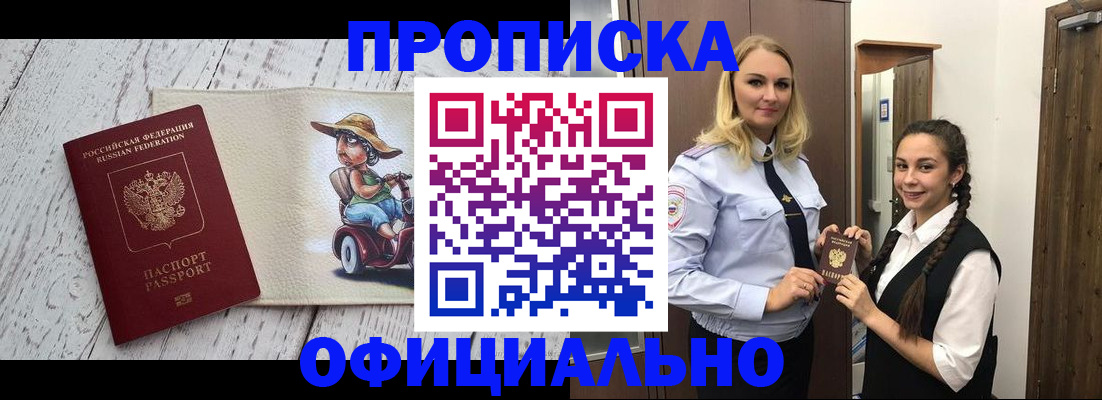 временная регистрация в Печорах