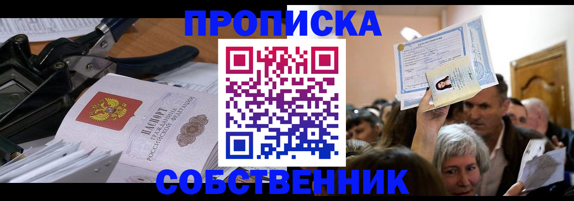 временная регистрация для всех в Печорах