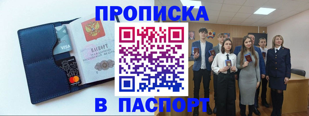 временная регистрация собственник в Печорах