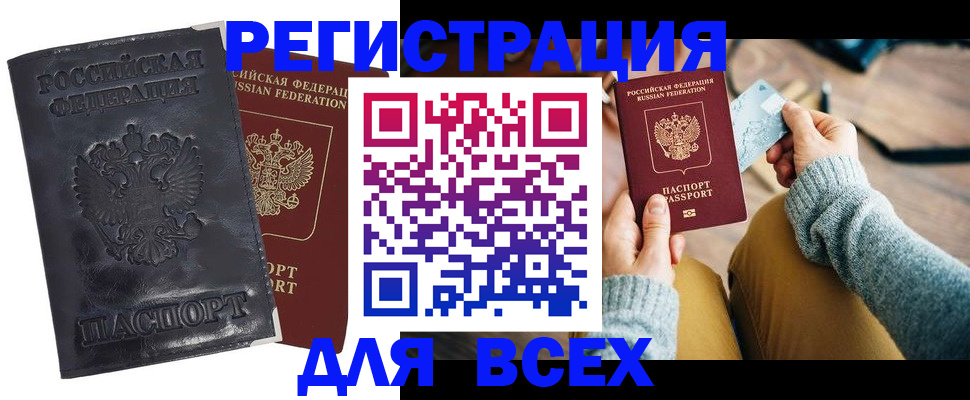 временная регистрация поиск в Печорах