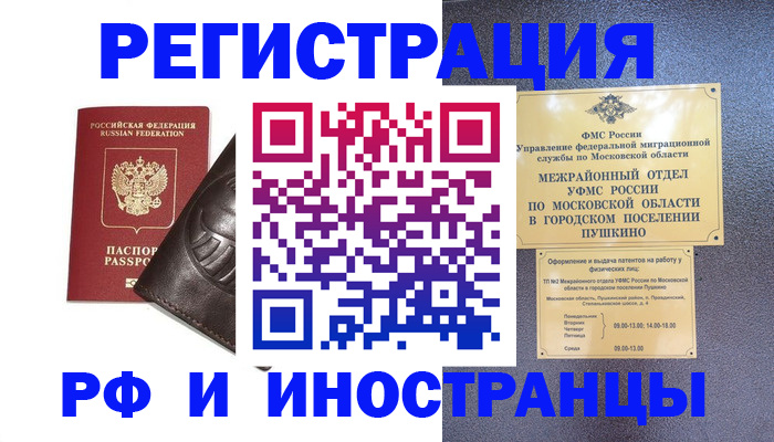 прописка паспорт в Печорах