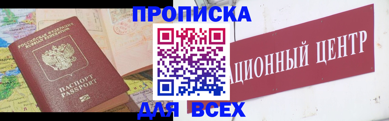 временная прописка в Печорах