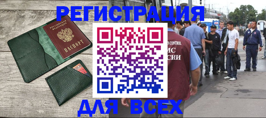 временная регистрация недорого в Печорах