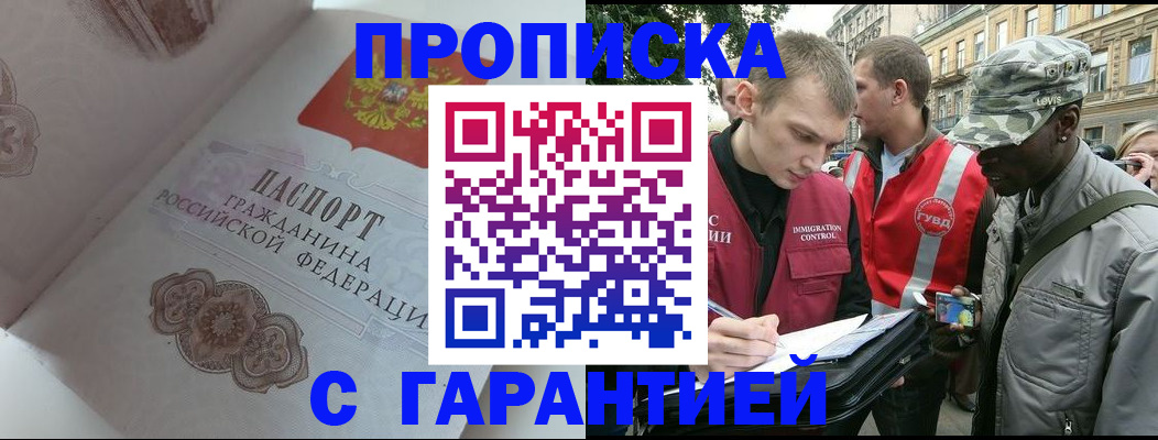 регистрация в Печорах